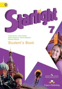 Английский язык. 7 кл.: Учебник с углубл. изучением ФП /+17657/