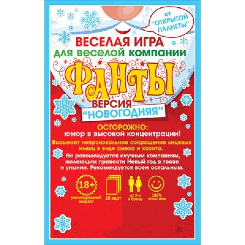 Игры Новогодняя Версия Игры Новогодняя Версия