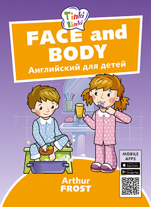 Face and body. Лицо и тело. Английский для детей