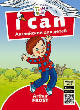 I can. Я умею. Английский для детей