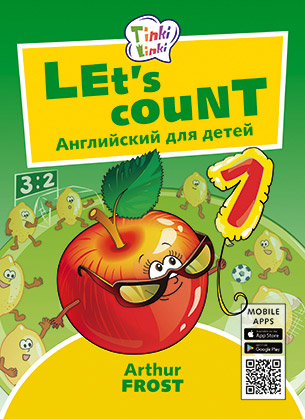 Let_s count. Давайте посчитаем. Английский для детей