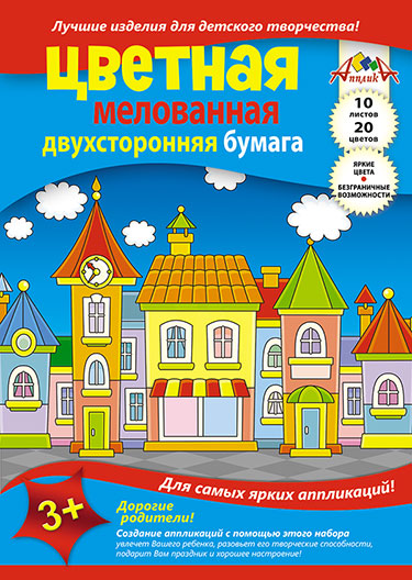 Цв. бумага А4 10л 20цв мелов Сказочный город двуст папка