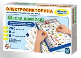 Электровикторина Школа дошколят