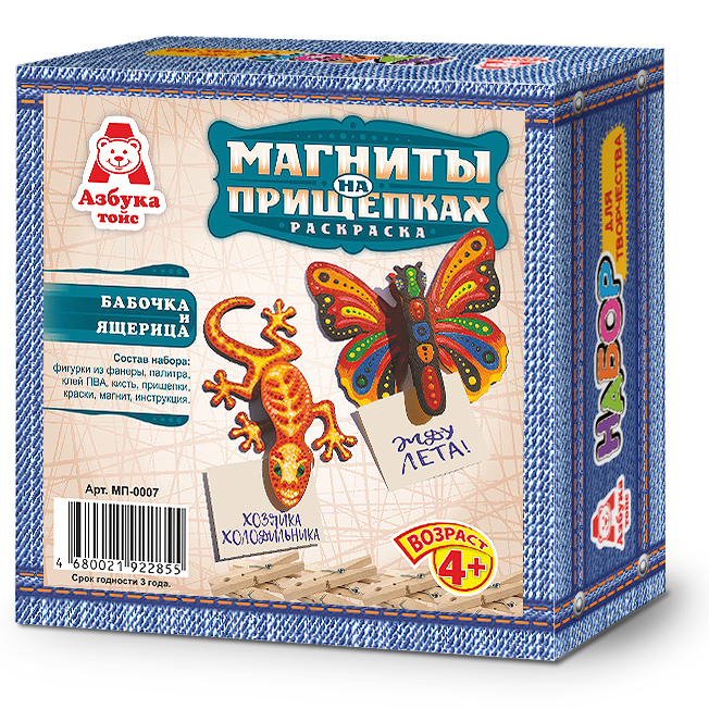 Творч Магниты на прищепках Бабочка и Ящерица