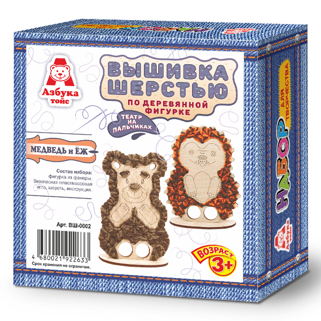 Творч Вышивка шерстью Медведь и Еж