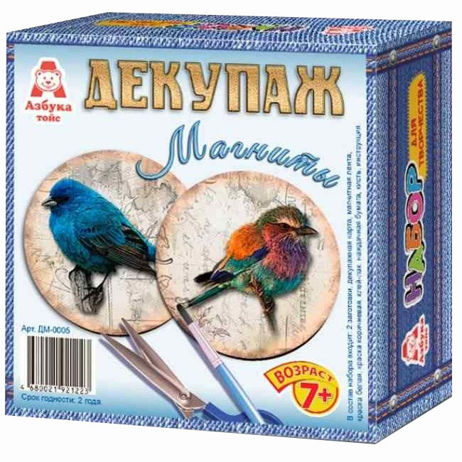 Декупаж Магниты "Птички"