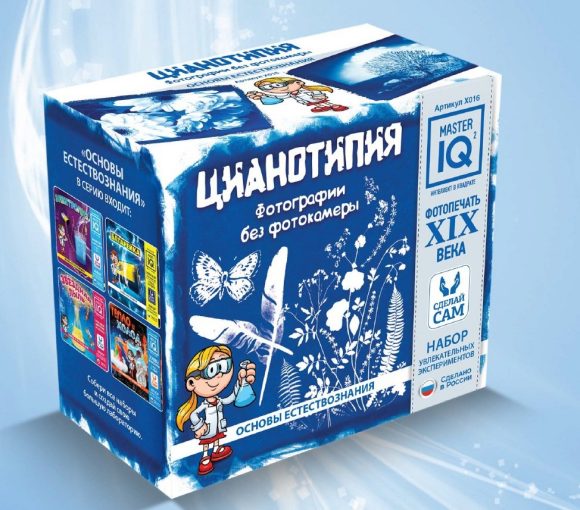 Набор для исследования Цианотипия. Фотографии без камеры