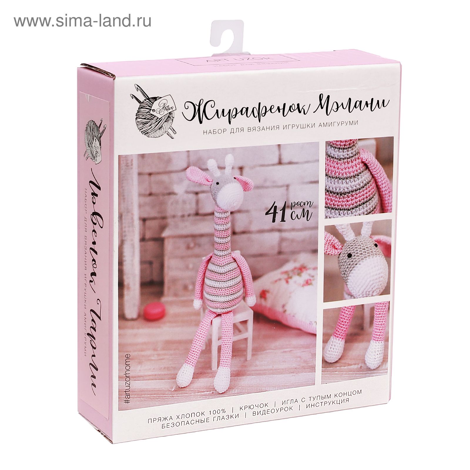 Набор для вязания Амигуруми Жирафик Мэлани 41см