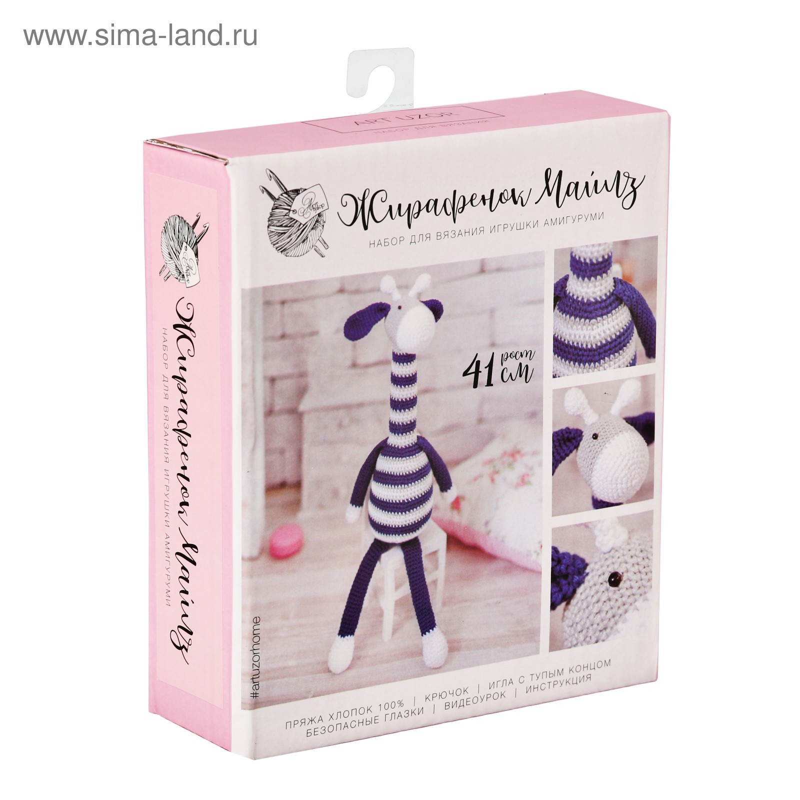 Набор для вязания Амигуруми Жирафик Майлз 41см