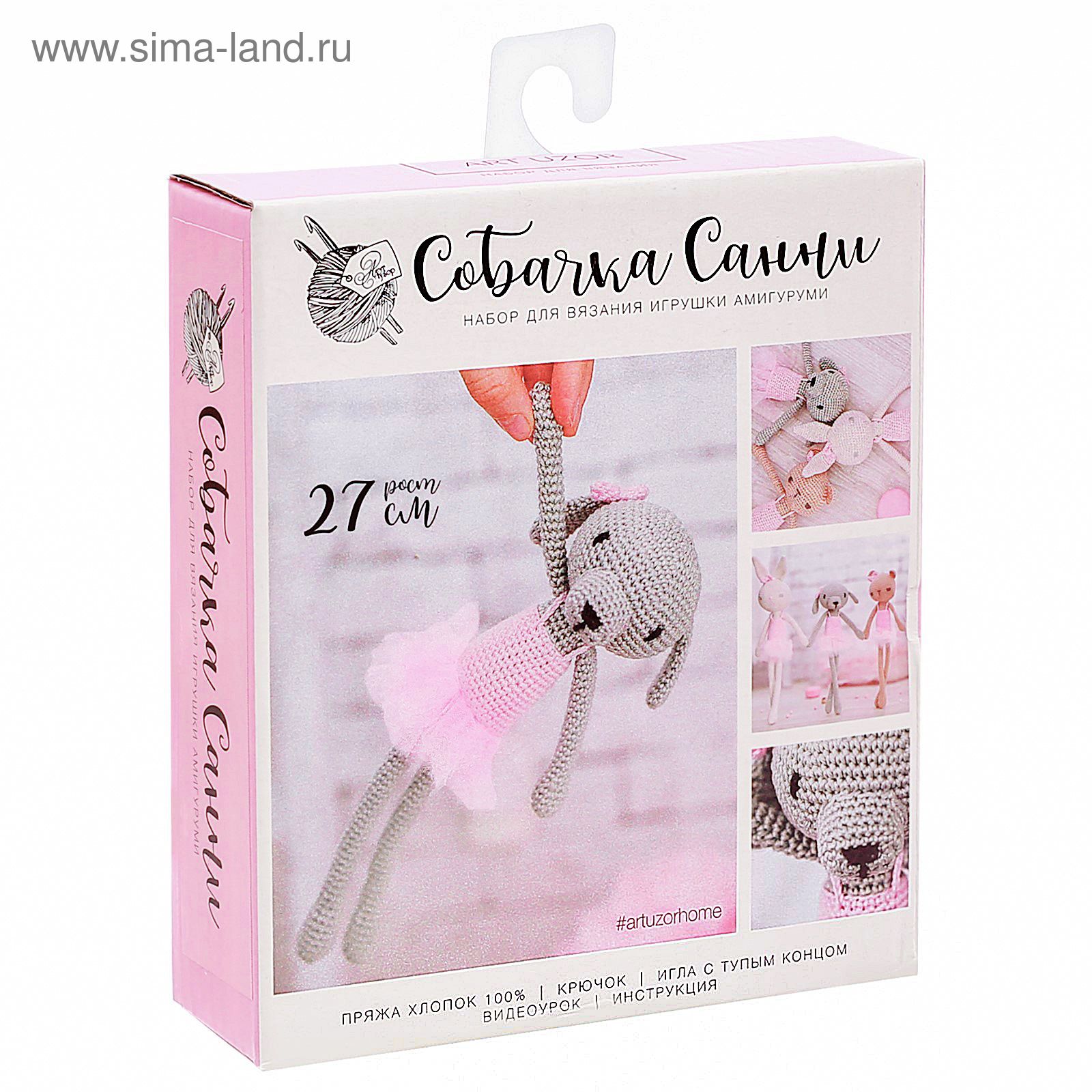 Творч Набор для вязания Амигуруми Собачка Санни 27см