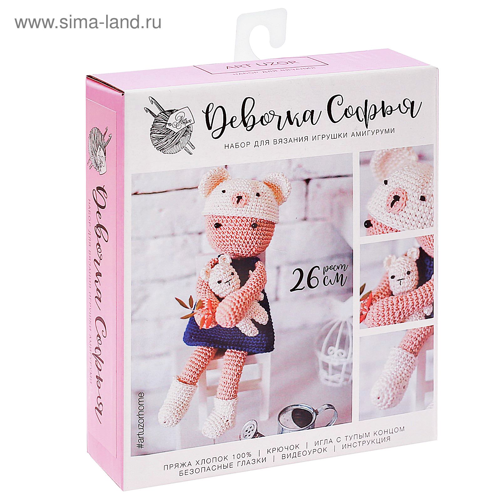 Набор для вязания Амигуруми Девочка Софья 26см