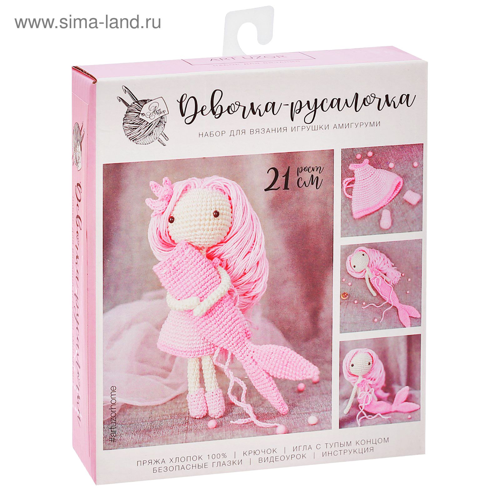 Набор для вязания Амигуруми Девочка Русалочка 21см