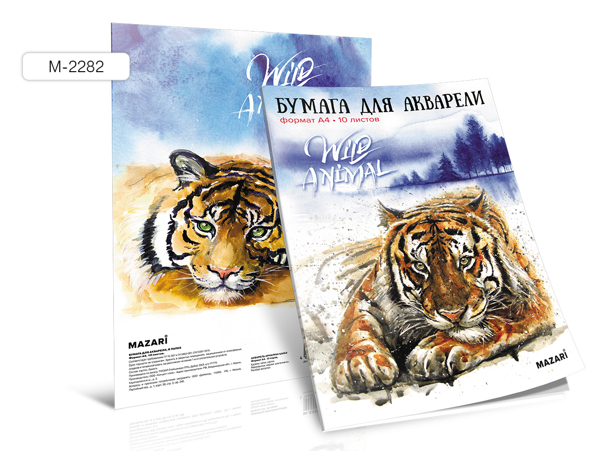 Папка для акварели А4 10л Wild Animal