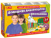 Набор для экспериментов Домашняя лаборатория школьника. 3-4 классы
