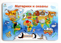 Рамка-вкладыш Материки и океаны