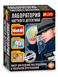 Набор для экспериментов Лаборатория частного детектива