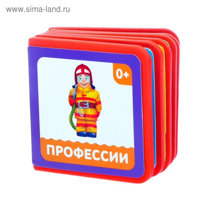 Профессии: книжка-малышка
