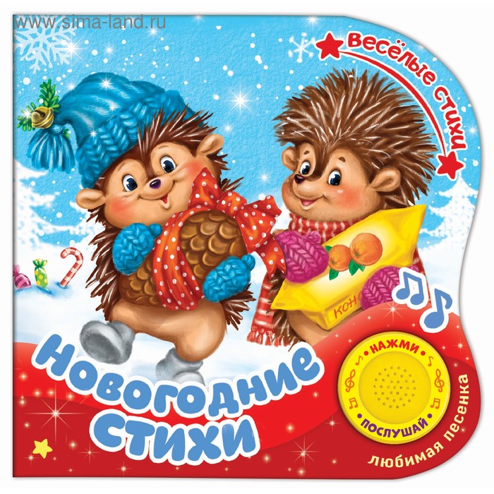 Новогодний Стихи Веселые Новогодний Стихи Веселые