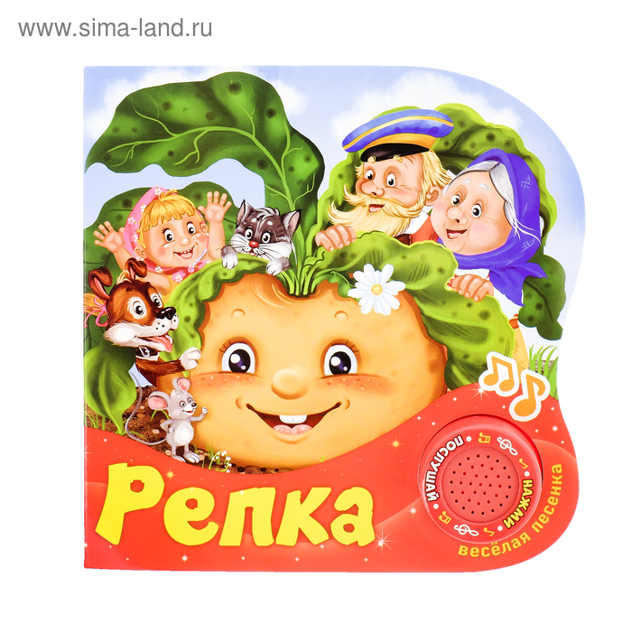 Репка