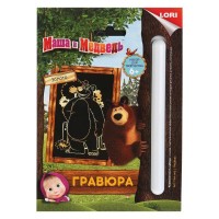 Гравюра А5 Маша и Медведь Медведь (золото)