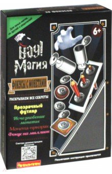 Фокусы Фокусы с монетами