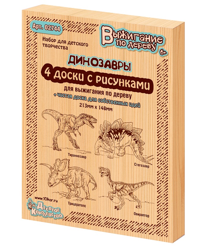 Доска для выжигания 5 шт Тираннозавр,Трицератопс, Стегозавр, Овирапто