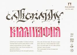 Планшет д/каллиграфии А5 12 л. 250г/5