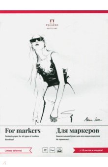 Планшет д/маркеров 50л 180*240 75гр