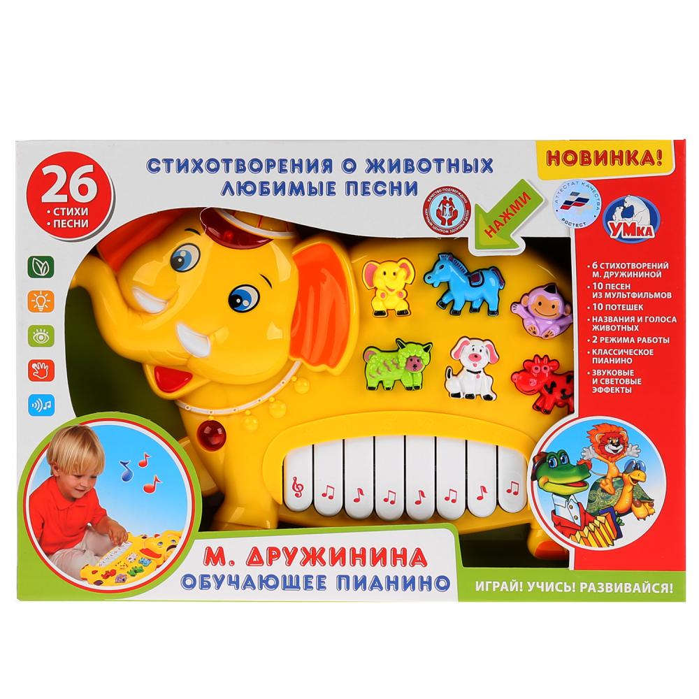 Обучающая Пианино стихи М.Дружининой,учим названия и голоса животных,20