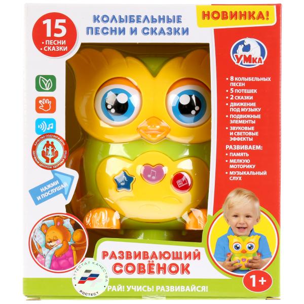 Развивающая Совенок колыбельные песни,потешки, сказки, движ. под музыку