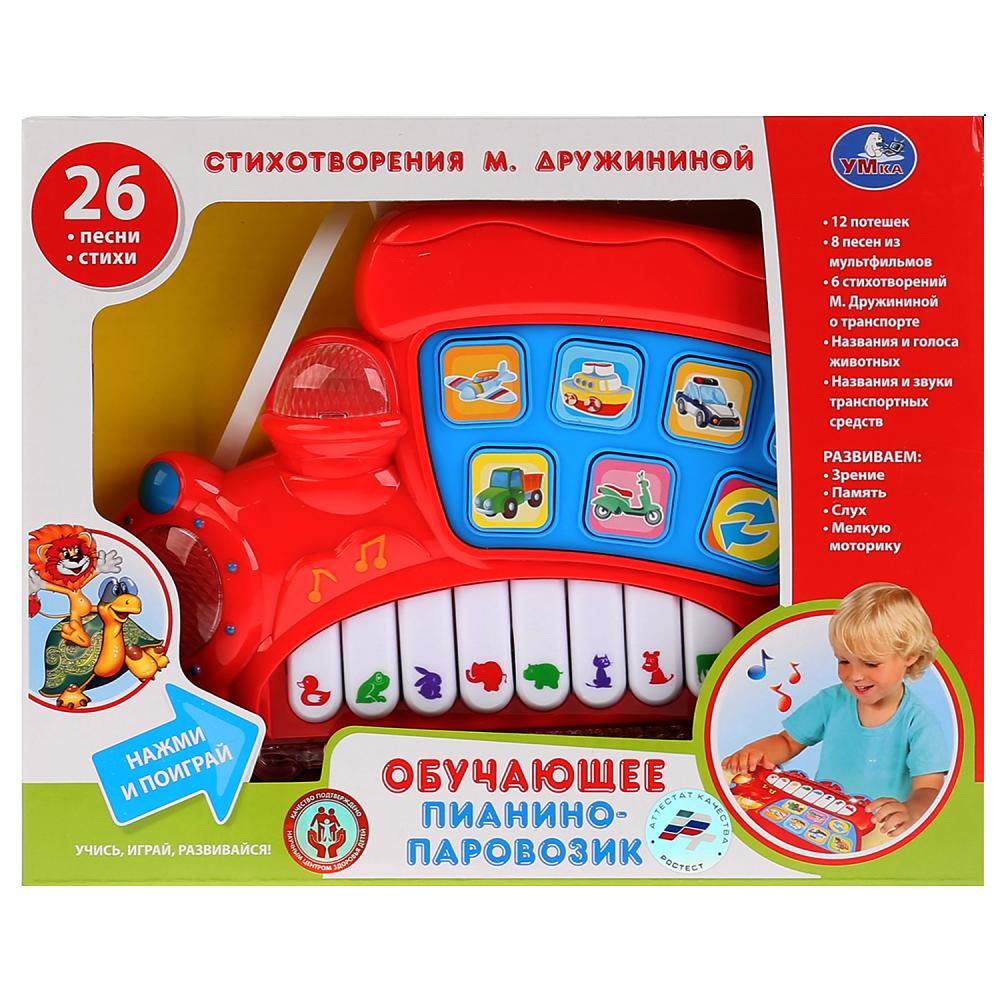 Обучающая Пианино-паровозик стихи М.Дружининой,учим животных,транспорт