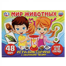 Настольная Викторина Мир животных 48 карточек с песочными часами