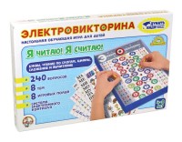 Электровикторина Я читаю, я считаю
